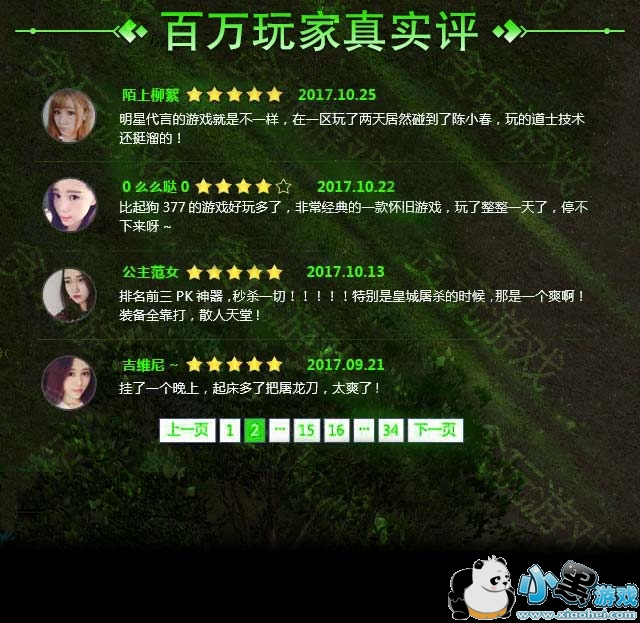 梦幻西游五开虬龙怎么样