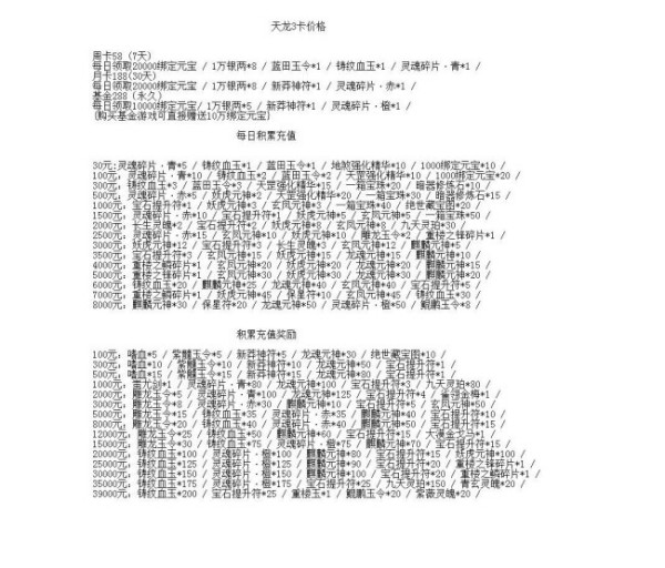 梦幻西游10万戒指技能